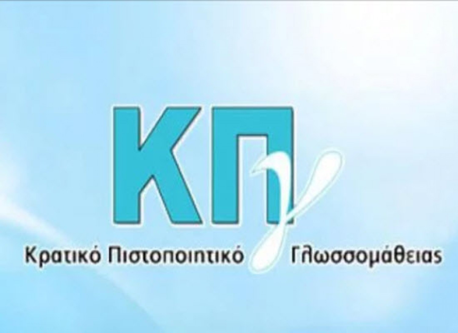 Read more about the article ΚΠΓ 2019 Πρόγραμμα Προφορικής Εξέτασης (Ενότητα 4)