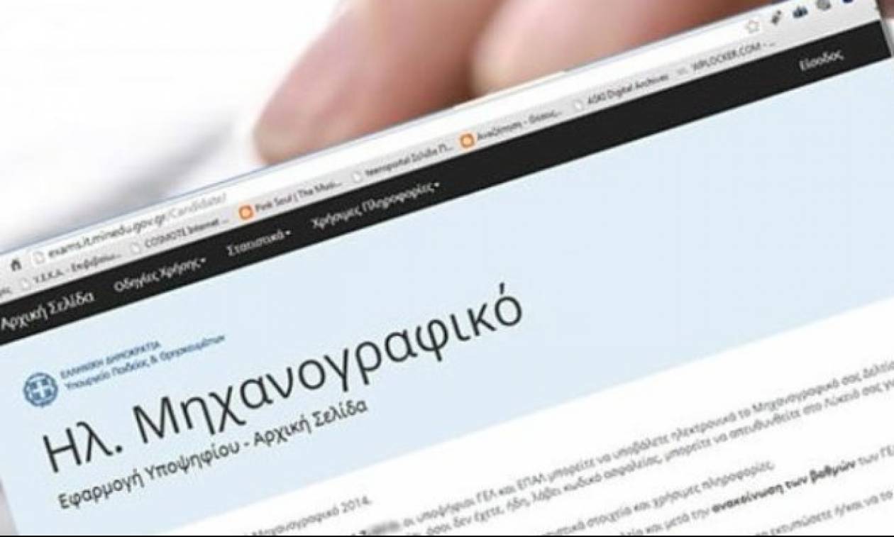 Read more about the article Τα νέα μηχανογραφικά δελτία των Πανελλαδικών 2019