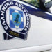 Προθεσμία υποβολής δικαιολογητικών για τη συμμετοχή υποψηφίων στις προκαταρκτικές εξετάσεις των Σχολών της Ελληνικής Αστυνομίας.