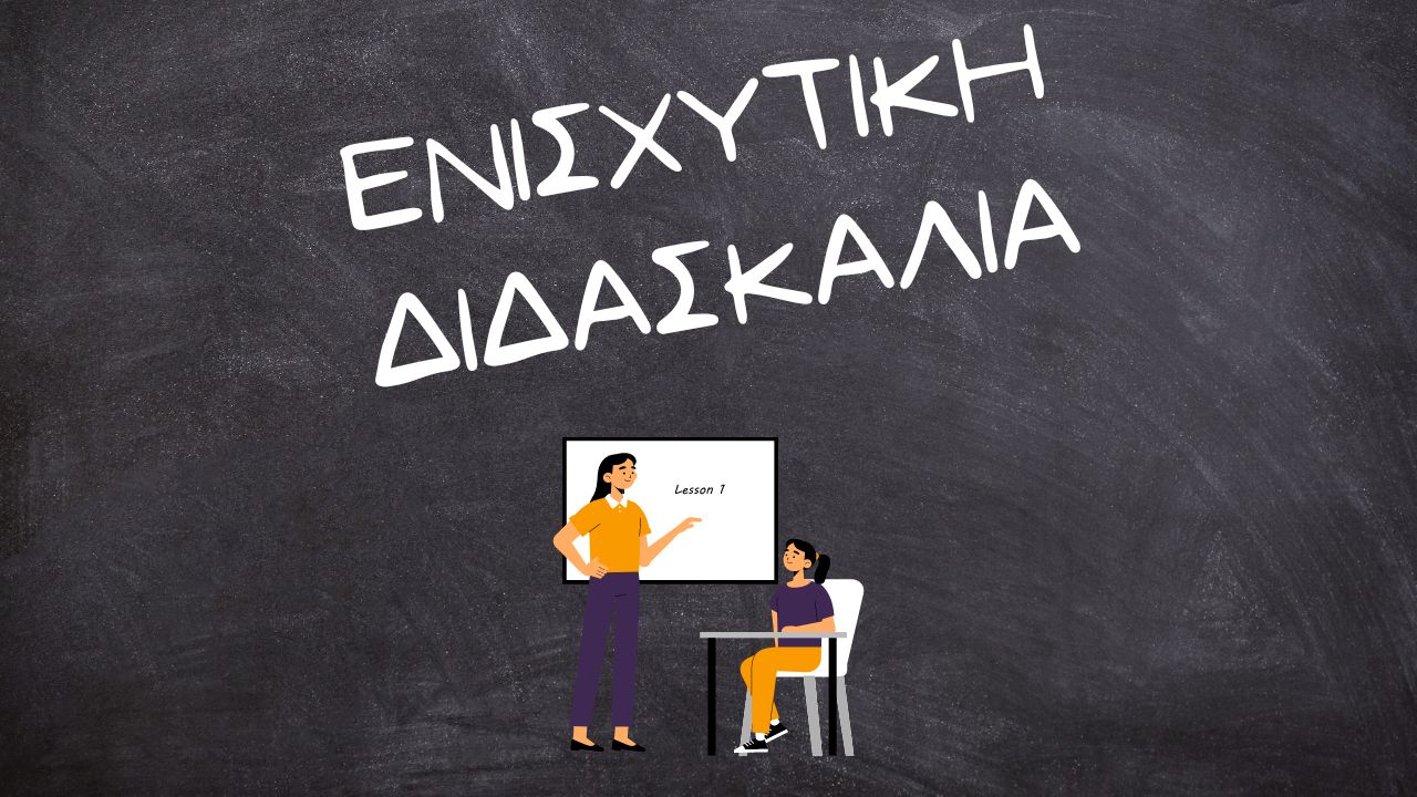 Read more about the article Πίνακας υποψηφίων διδασκόντων Ενισχυτικής Διδασκαλίας και διαθέσιμες ώρες