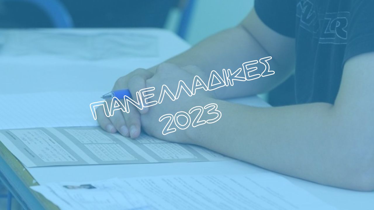 Read more about the article Οδηγίες για τους υποψηφίους ΤΕΦΑΑ ακαδ. έτους 2023-24 για τις επαναληπτικές εξετάσεις και εξετάσεις Ελλήνων εξωτερικού
