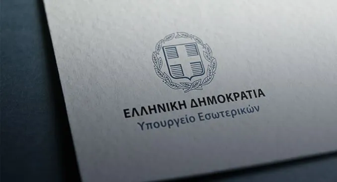 Read more about the article Μεταφορά αργίας Πρωτομαγιάς 2024