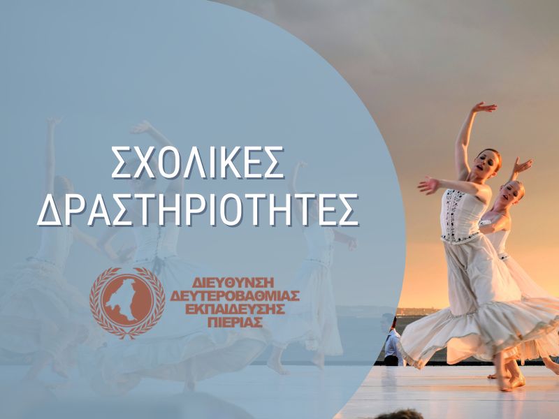 Read more about the article 9η Φεβρουαρίου, Παγκόσμια Ημέρα Ελληνικής Γλώσσας